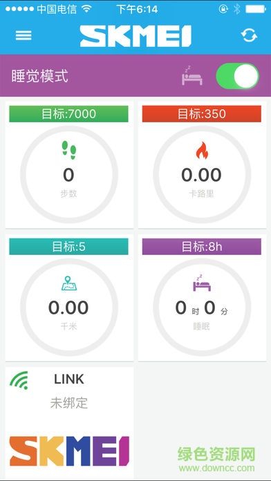 skmeiw03 app v1.0 安卓版 1