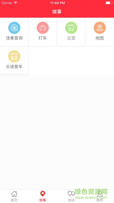 品鑒彭州 v5.0.0 安卓版 2