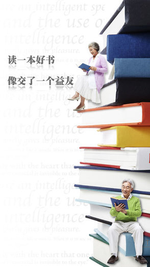 家常讀書 v1.4.6 安卓版 3