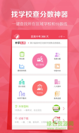 理优升学帮app