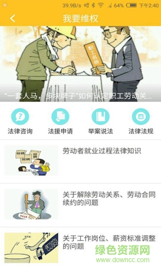 廣州職工大學(xué)堂2017 v2.1.1 安卓版 1