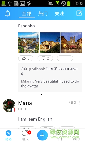 LinkTalk 軟件(外語社交學(xué)習(xí)) v1.1.4 安卓版 1