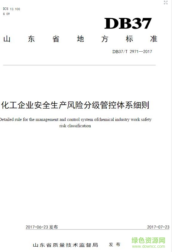 db37 t 2971 2017 pdf