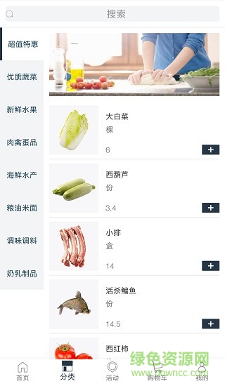 1號菜籃子工程 v1.0.5 安卓版 0