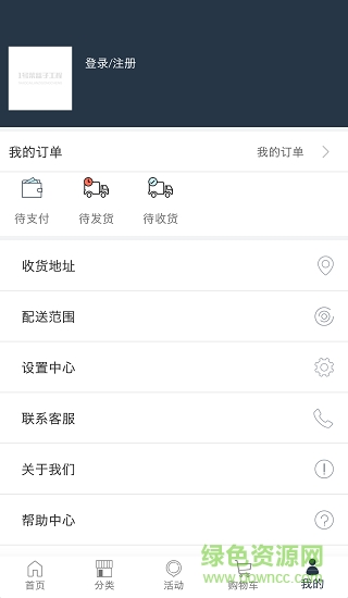 1號菜籃子工程 v1.0.5 安卓版 1