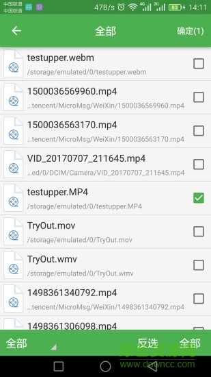avi converter格式轉(zhuǎn)換器app v1.0.0 安卓版 3