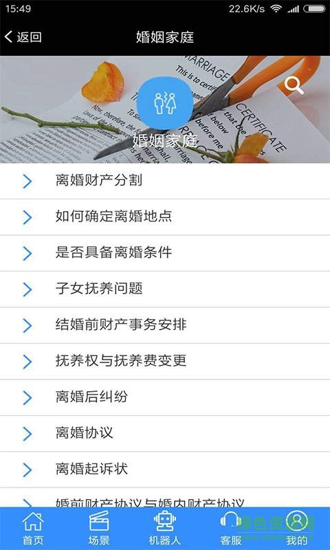 云律通 v2.0.31 安卓版1