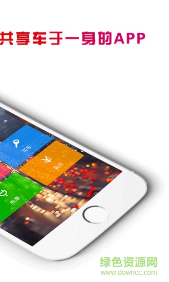 天津隨心共享汽車(隨心車) v2.1.3 安卓版 0