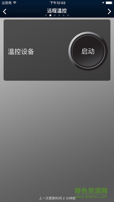 Land Rover incontrol路虎智能馭領(lǐng)遠(yuǎn)程遙控 v1.67 安卓版 1