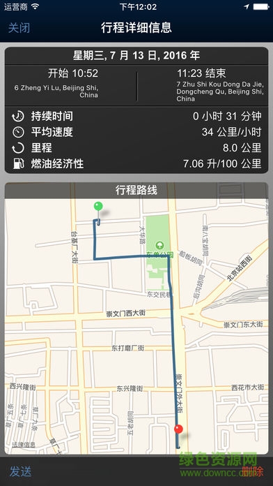 incontrol智能馭領(lǐng)安卓