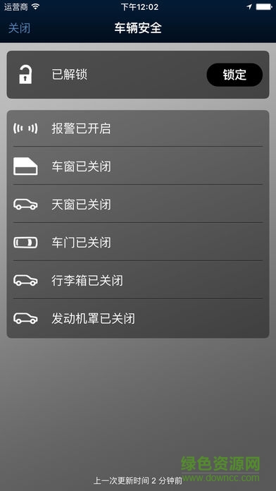 Land Rover incontrol路虎智能馭領(lǐng)遠(yuǎn)程遙控 v1.67 安卓版 3