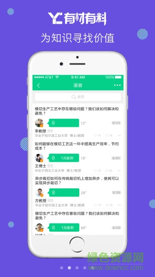 有材有料 v1.0.3 安卓版 0