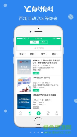 有材有料 v1.0.3 安卓版 2