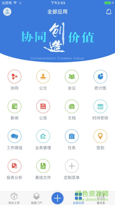 芝麻律師安卓版下載