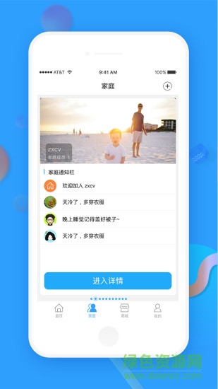 太陽(yáng)健康軟件 v5.0.2 安卓版 0