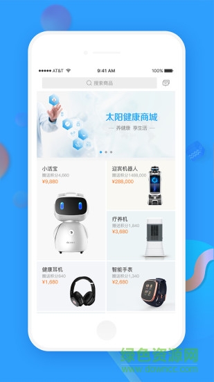 太陽(yáng)健康軟件 v5.0.2 安卓版 1