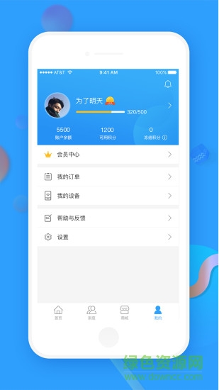 太陽(yáng)健康軟件 v5.0.2 安卓版 2