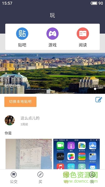 公交來了手機版 v1.0.2 安卓版 0