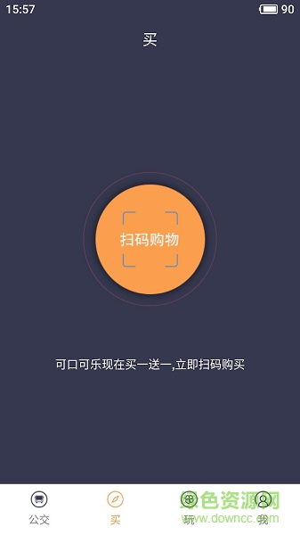 公交來了手機版 v1.0.2 安卓版 2