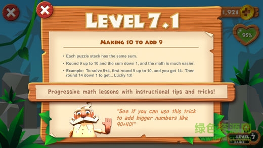 MathTango手機版 v1.0 安卓中文版 1