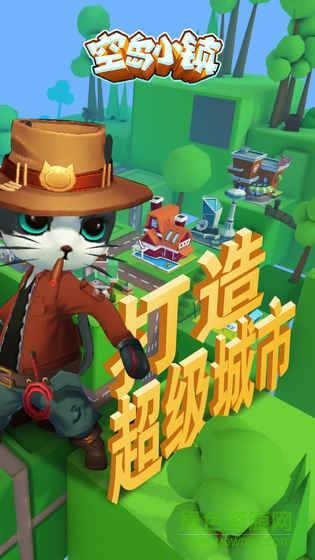 空島小鎮(zhèn)手游客戶端 v3.1 安卓版 0