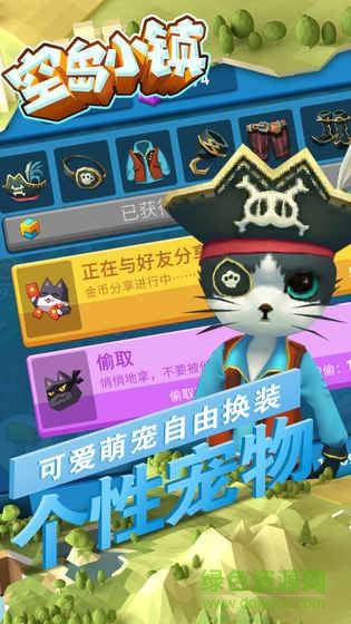 空島小鎮(zhèn)手游客戶端 v3.1 安卓版 2