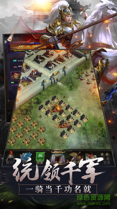 亂世峰皇 v1.0 安卓版 0