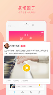 音卓爾軟件 v6.1.0 安卓版 2