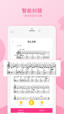 音卓爾軟件 v6.1.0 安卓版 1