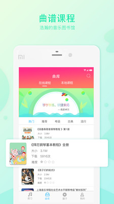 音卓爾軟件 v6.1.0 安卓版 0