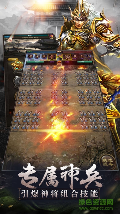 亂世峰皇 v1.0 安卓版 1