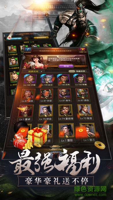 亂世峰皇 v1.0 安卓版 2