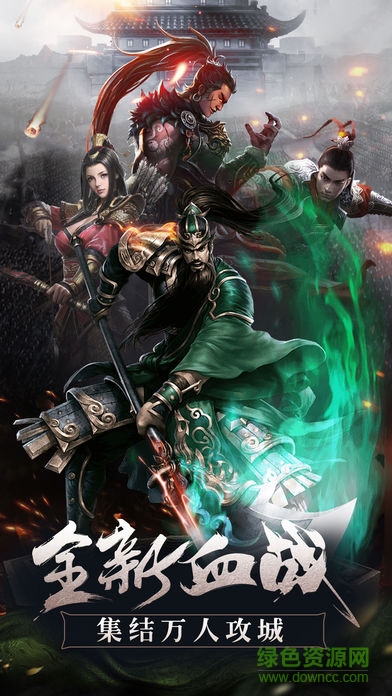 亂世峰皇手游下載