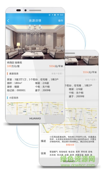 容客寶二手房手機(jī)版 v1.1.0 安卓版 0