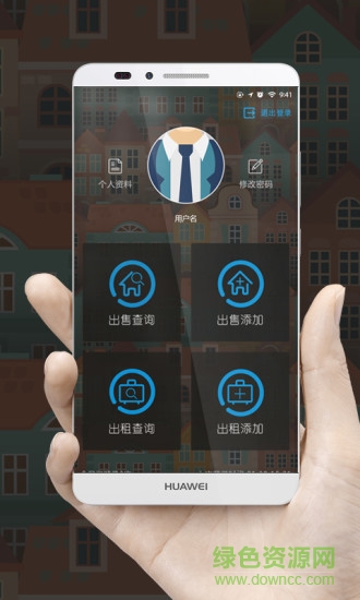 容客寶二手房手機(jī)版 v1.1.0 安卓版 2