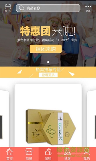 哈尔滨本天网购物 v2.9 安卓版2