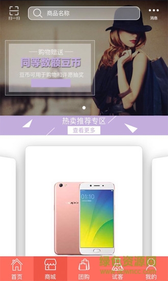 哈尔滨本天网购物 v2.9 安卓版1