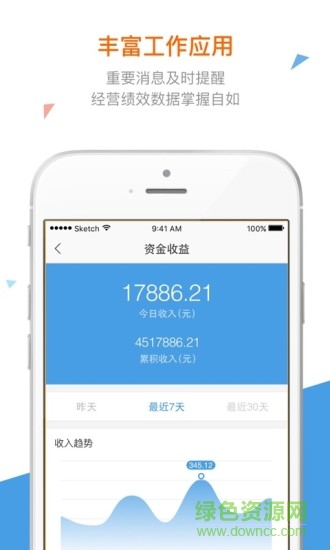 平安萬家云診所 v1.12.0 安卓版 0