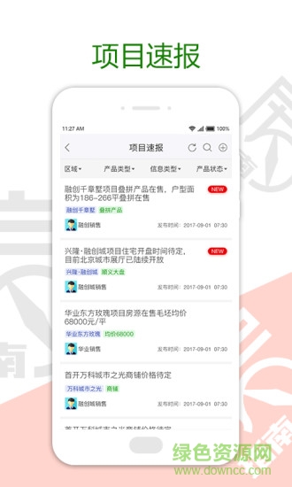 房指南手機版 v2.0.1 安卓版 0