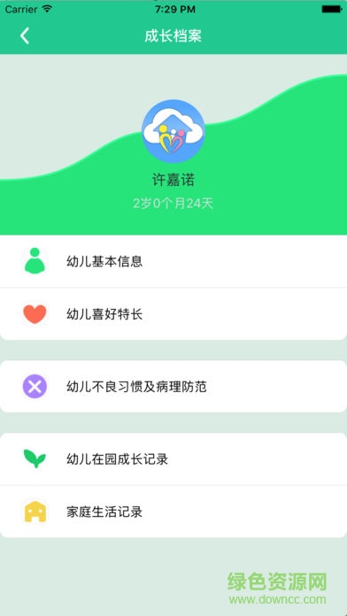 拓天教育智慧家園家長(zhǎng)端 v1.2.3 安卓版 2