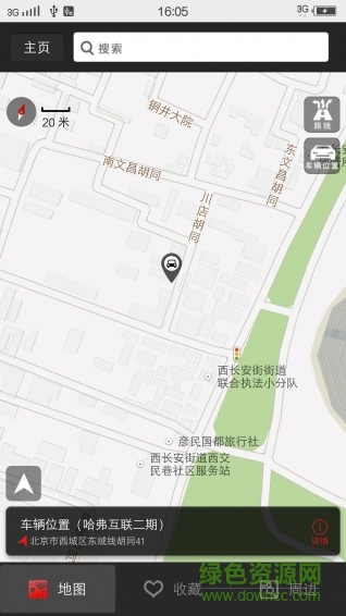 哈弗h6車載互聯(lián)app下載