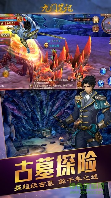 九門筆記手游蘋果版