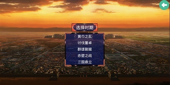 新三國志劉毅傳正式版