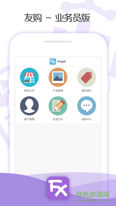 友購業(yè)務(wù)員版 v1.2.6 安卓版 0