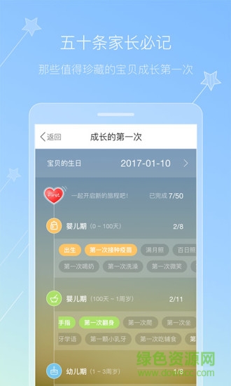 成長(zhǎng)物語(yǔ) v1.2.3 安卓版 0