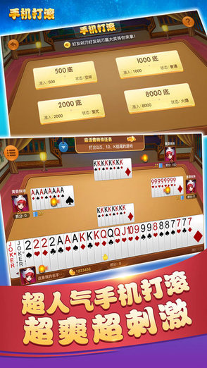 好友剁刀安卓版