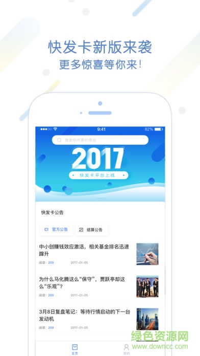快發(fā)卡自動(dòng)發(fā)卡平臺(tái) v1.2.11 安卓版 1