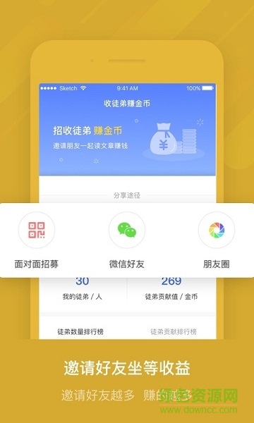 財神賺 v1.4.2 安卓版 0