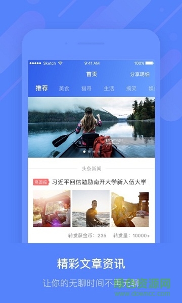 財神賺手機版 財神賺app