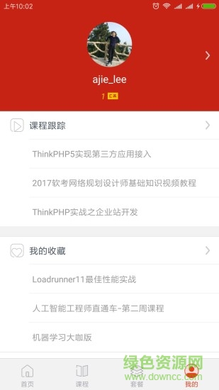 csdn學院客戶端 v3.4.3 安卓免費版 2